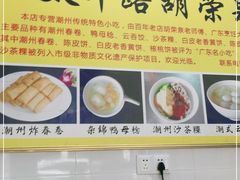 -胡荣泉(太平路店)