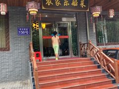门面-灵福缘私房菜·农家菜(拈花湾·灵山大佛必推店)