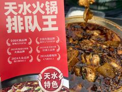 -胖子鱼·天水麻辣鱼火锅(秦州407店)