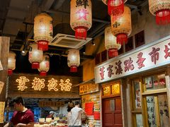 -旧街市鲜货老火锅(大光路店)