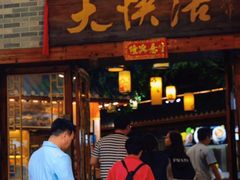 -叶氏大快活酒楼·佛山老字号