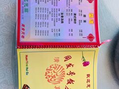 -同发号饭庄(复兴路店)