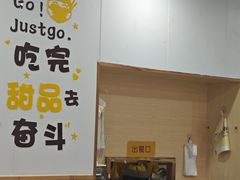 -圆碌碌甜品屋(二中店)