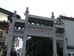 牌坊-太平老街