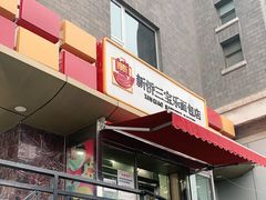 -新侨三宝乐面包店(崇文门店)