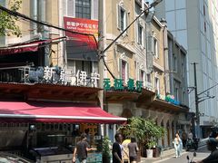 -新疆伊宁远征餐厅