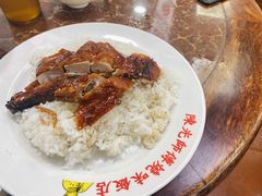 -陈光记烧腊店(罗保博士街店)