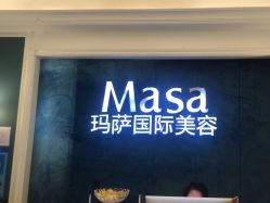 -MASA玛萨美容