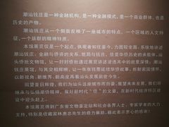 -汕头市博物馆