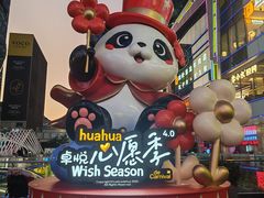 -福田卓悦INTOWN购物中心