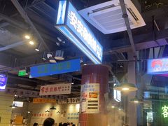 -楠火锅(仁恒梦中心店)