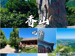 -香山公园