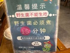 -菌乡缘·野生菌蒸汽鱼火锅(江边夜市店)