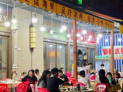 -秋姐美食店(旅游大道店)