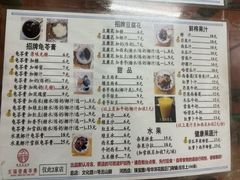 -五福堂龟苓膏(河东北山店)