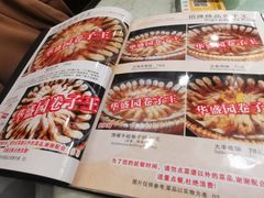 -华盛园卷子王农家菜水库鱼