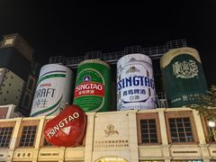 -青岛啤酒博物馆