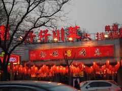门面-簋街仔仔小龙虾(总店)