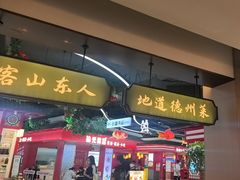-华一楼(澳德乐店)