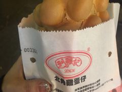 -利强记北角鸡蛋仔(弥敦道店 )