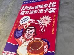 -坛子李地摊烤肉(罗斯福店)