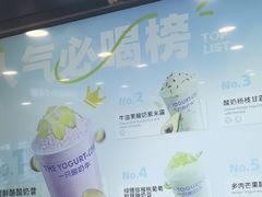 -一只酸奶牛(洪崖洞11楼店)