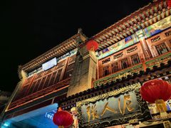 -古文化街旅游区