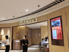 -海底捞火锅(翔龙天地广场店)