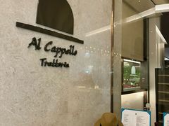 -卡佩罗意大利餐厅及酒吧Al Cappello Trattoria