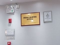 -牙博士口腔品牌连锁(杨浦店)