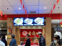 -老通城豆皮大王(吉庆街店)