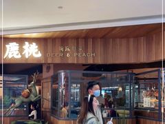 -大树餐厅(益田假日店)