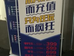 广告套餐-Skay•射箭馆•弓箭娱乐(体育西店)