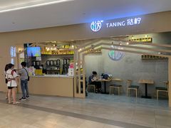 门面-挞柠·手打柠檬茶(百信广场西区店)