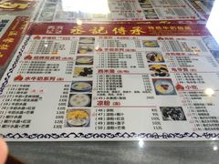 菜单-丞記傳承