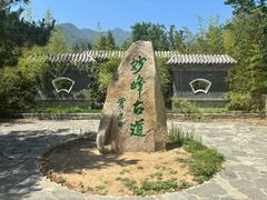 -阳台山自然风景区