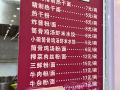 -三镇民生甜食馆(胜利街总店)