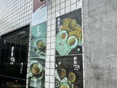 -即興ADLIB(退化公园店)