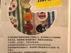 -宜家·瑞典风味餐厅(北京西红门店)