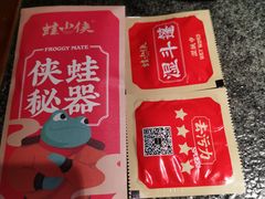 -蛙小侠(威高广场店)
