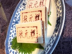 状元糕-宁波状元楼酒店(和义路店)