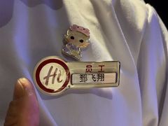 -海底捞火锅(外滩店)