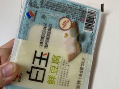 -婕妮璐超市 Jenny Lou’s Shop(三里屯店)