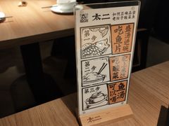 -新太二·鲜料川菜(群光广场店)