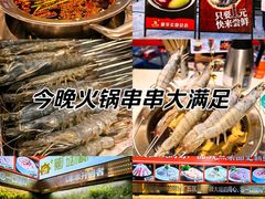 -钢管厂五区小郡肝火锅串串香(总店)