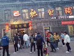 门面-张包铺(道外店)