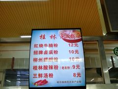 -哈尔滨师范大学-第2学生食堂