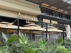 -Ameigo梅果·云贵川bistro(长宁来福士店)