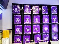 -喜乐村芋泥脑袋家族(三里屯店)