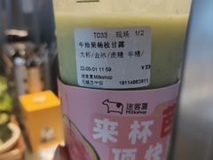 -迷客夏Milksha(无锡苏宁店)